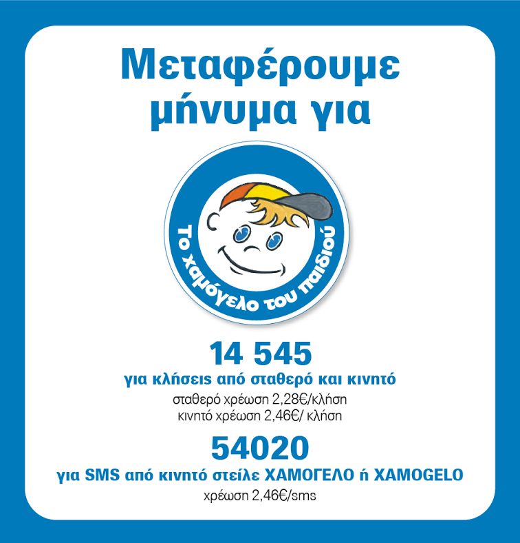 XAMOGELO 1