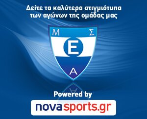 volley-ethnikos