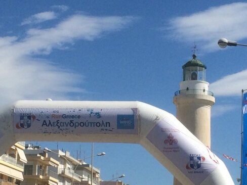 1st RUN GREECE Alexandroupolis